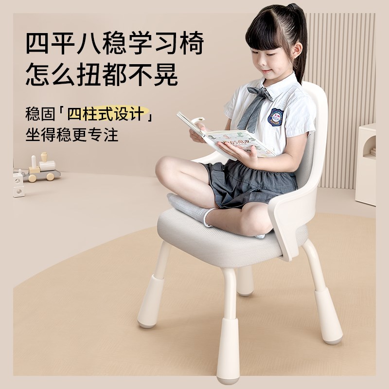 四平八稳儿童学习椅小学生家用写字椅子升降调节专用书桌座椅