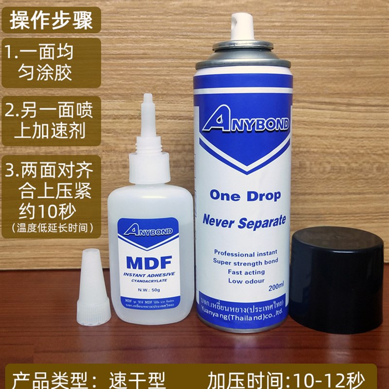 强力快干B份粘接速修MDF板木门相拼框线条橱柜5度角组装胶水