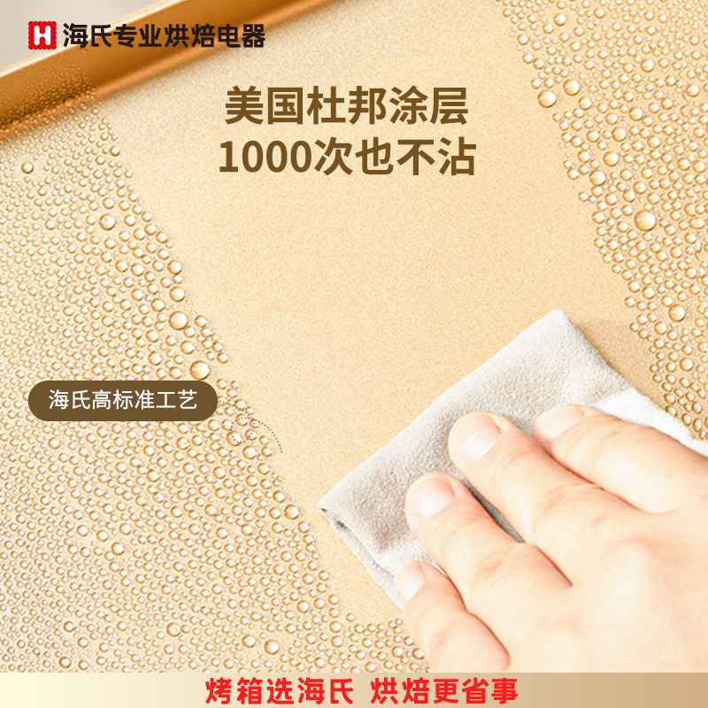 海氏烘焙西式糕点托盘家用烤箱金色沾方形烤盘,厨房电器,空气炸锅配件耗材,淘宝优惠券,粉丝福利购,淘宝优惠卷