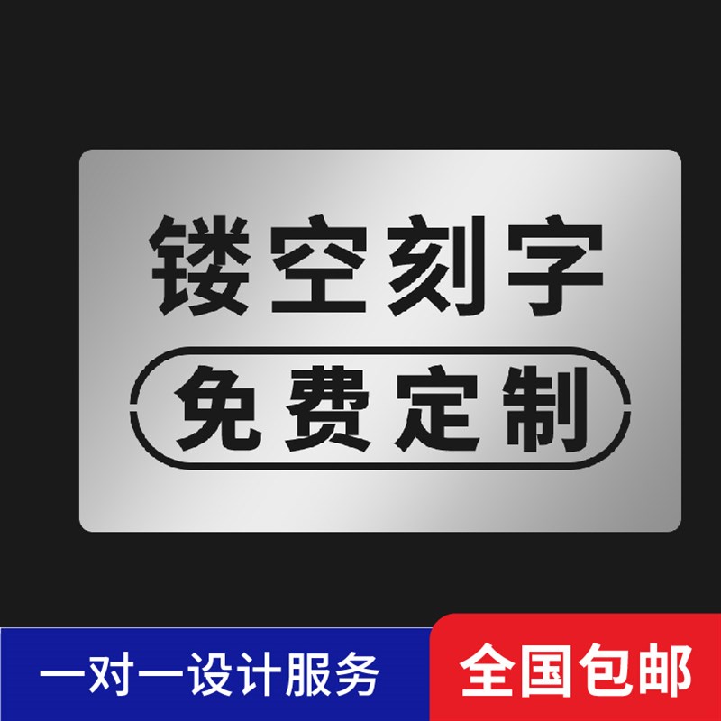 PVC镂空数字喷字喷漆模板铁皮字模刻字0-9编号牌制作字牌字母模具