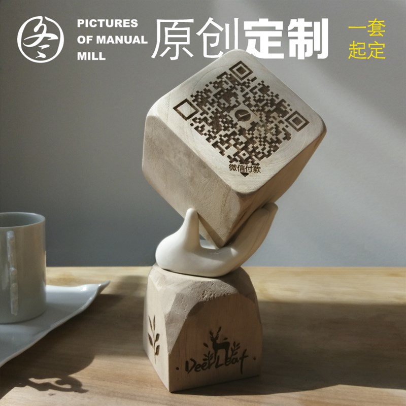 二维码支付牌木块雕刻标价牌支付宝收款提示牌台卡展示牌定制