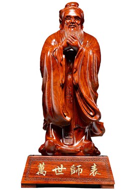 梨实木雕刻孔子客厅孔夫子人物雕像孔子像送学校毕业工艺品