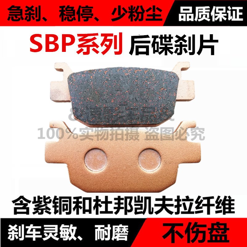 适用哈特佛UK250/400复古摩托车ABS国四辐条轮版前后刹车片碟刹皮