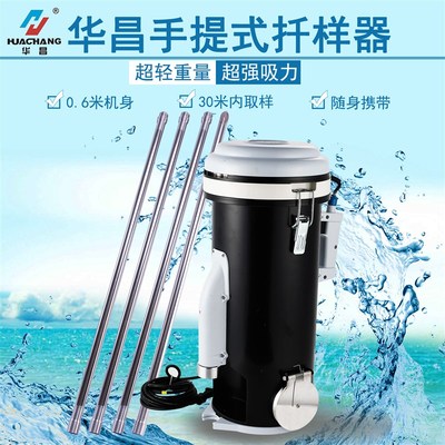 华昌手提式扦样器电动粮食粮仓粮库深层扦样机小型暖瓶自吸取样器