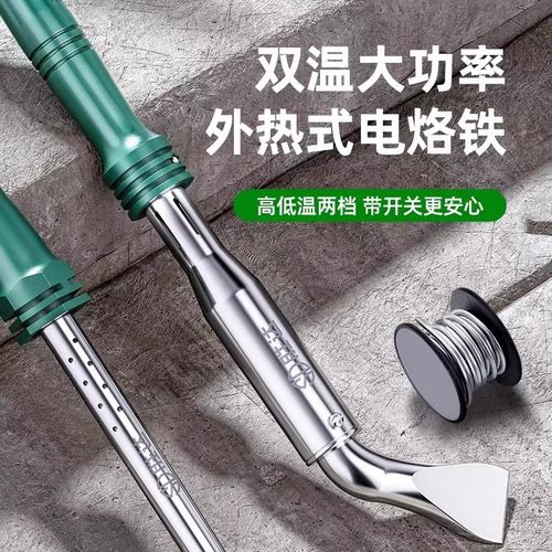 胜达家用小型电烙铁焊接装锡焊枪恒温级电烙铁电焊笔