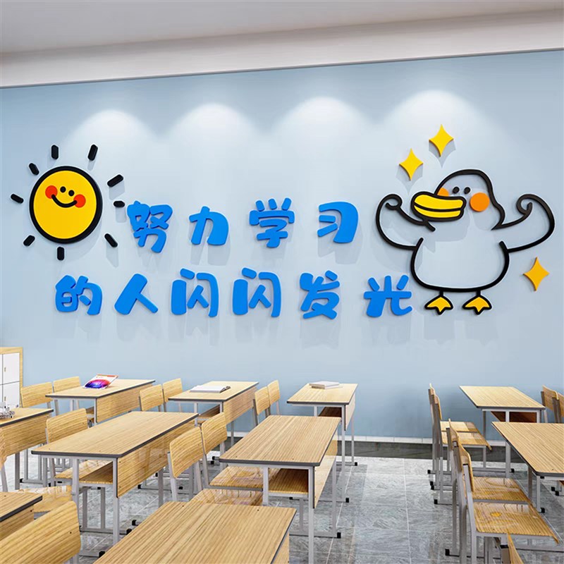 中小学班级励志标语墙面装饰补习辅导培训教室布置黑板报文化墙贴