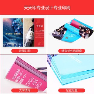 铜纸宣传单彩页面印刷广告d传单彩印设计制作页