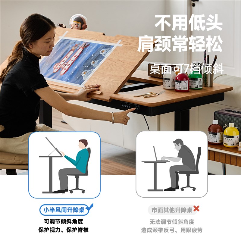 小半家具电动升降桌实木办公电脑桌小户型倾斜升降书桌学习桌子