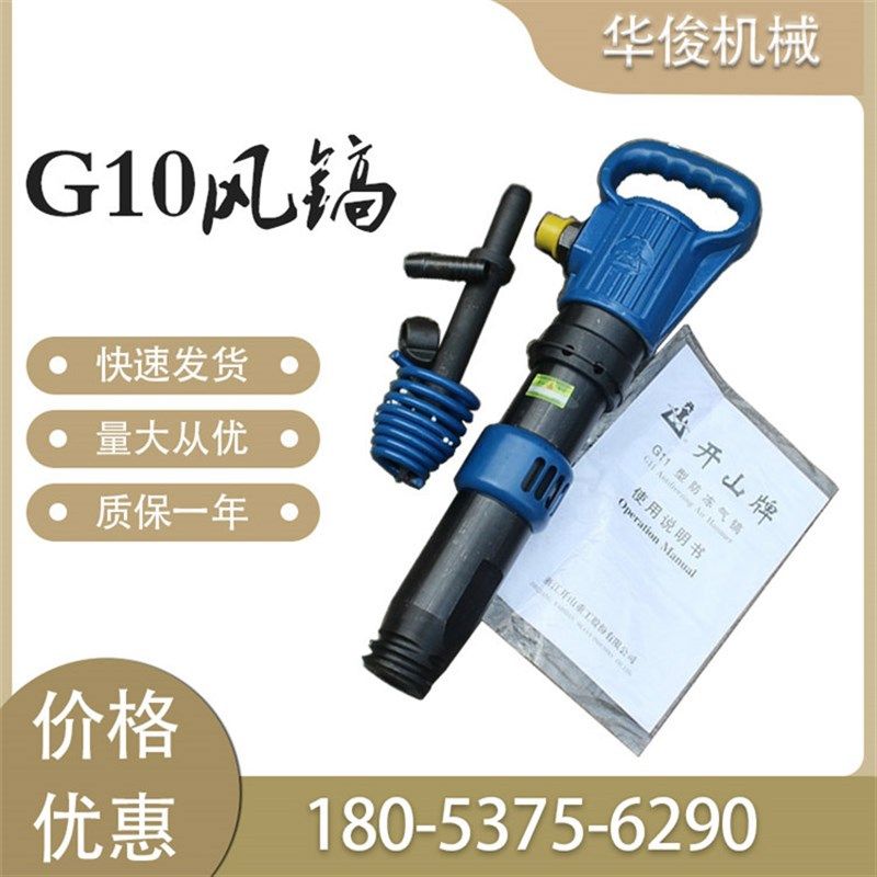 厂家供应G风镐 建筑工程破碎风镐 手持式工具 配镐钎,机械设备,其他机械设备,淘宝优惠券,粉丝福利购,淘宝优惠卷