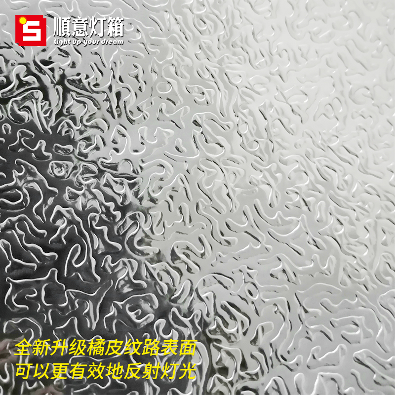软膜灯箱专用反光膜橘纹路贴纸软膜天花反光纸均匀散光锡纸
