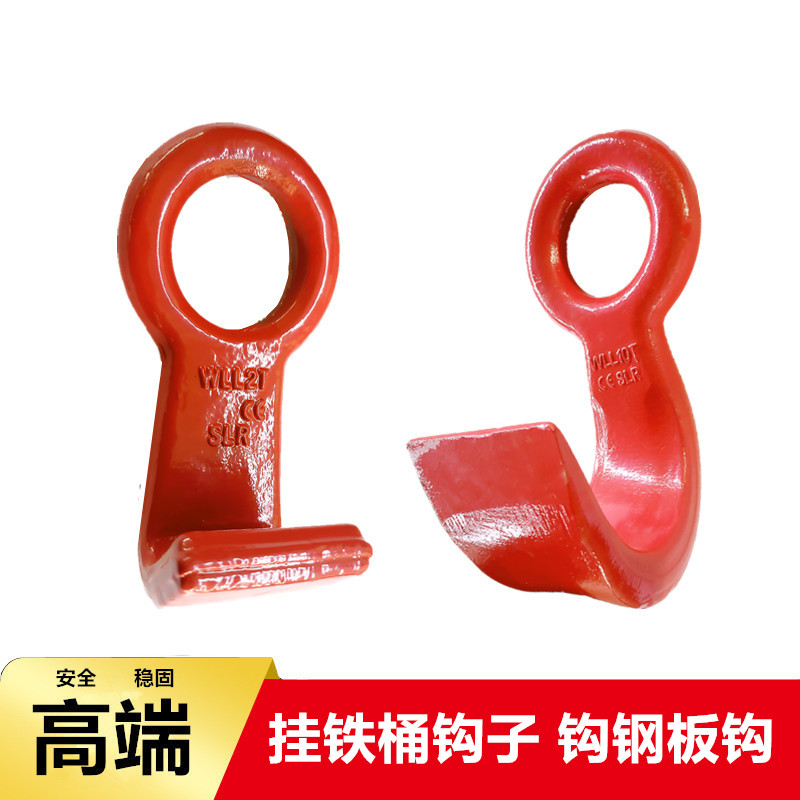 钢板钩子起重吊铁板薄片钩子挂桶钩子挂铁桶吊耳钩子弯型铁板挂钩