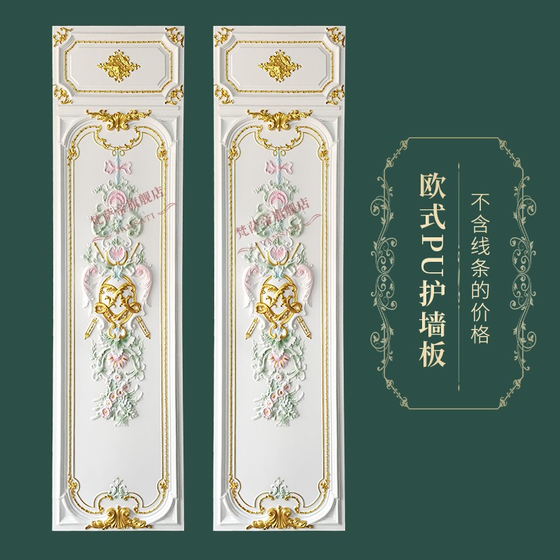 PU欧式护墙板免漆板客厅电视墙背景板 别墅背景装饰板装修板 材料