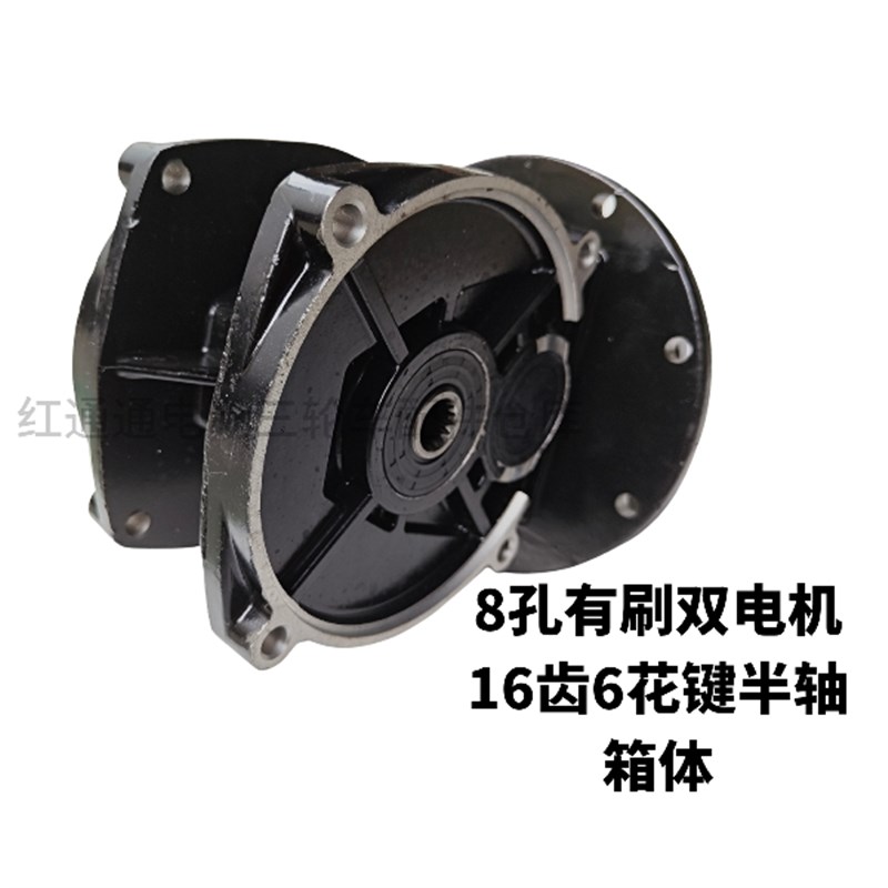 有刷双电机16齿6齿半轴差速包箱体有刷电机配件三包3个月