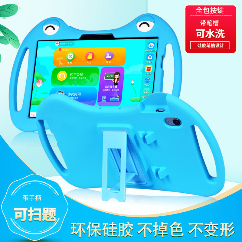 优学派UU保护U9家教机.英寸平板电脑学习机全包卡通壳