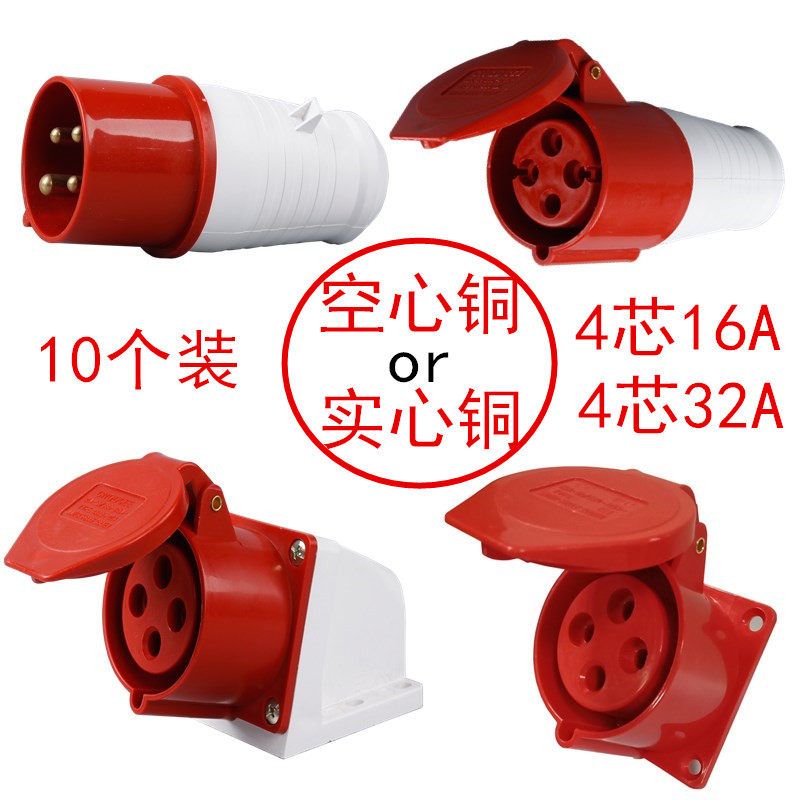 三相四线电插座工业航空防水防爆公母对接,电子/电工,插头,淘宝优惠券,粉丝福利购,淘宝优惠卷