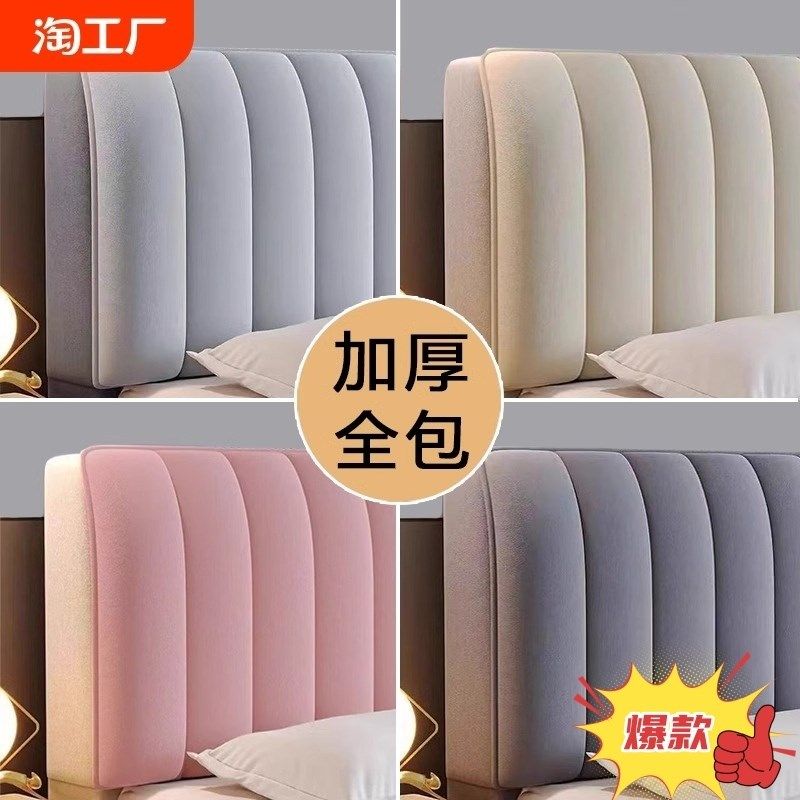 全包加厚床头罩软包床头欧式弧形皮木床靠背罩防撞防尘罩,居家布艺,床头罩,淘宝优惠券,粉丝福利购,淘宝优惠卷