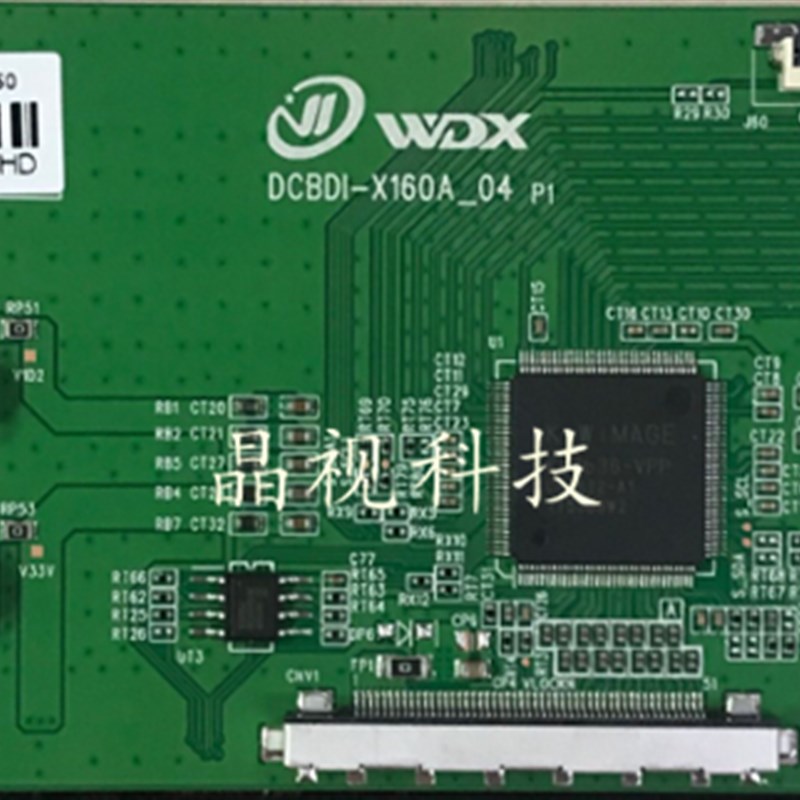 升级 华星 逻辑板 ST5461D13-8 4K 2K 单口60PIN