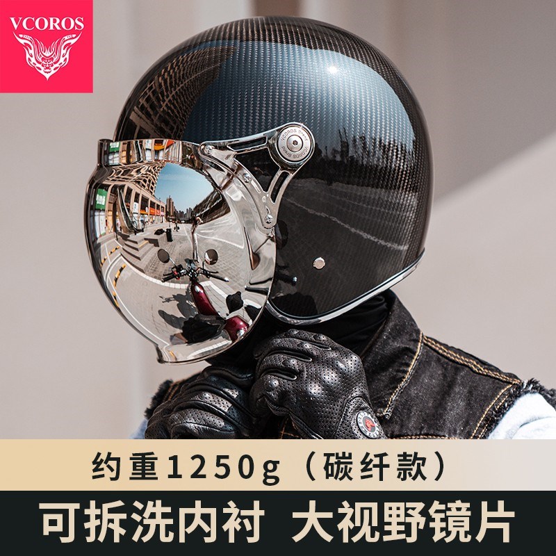 VCOROS碳纤维复古摩托车头盔男女玻璃钢4XL大码头盔机车骑行半盔