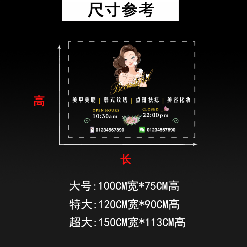 静电美甲美睫发廊化妆品店铺美容院推拉移门玻璃橱窗装饰墙贴纸画