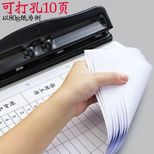 得优四孔打孔器纸张活页本夹文件档案装订三孔金属打孔机孔孔打洞