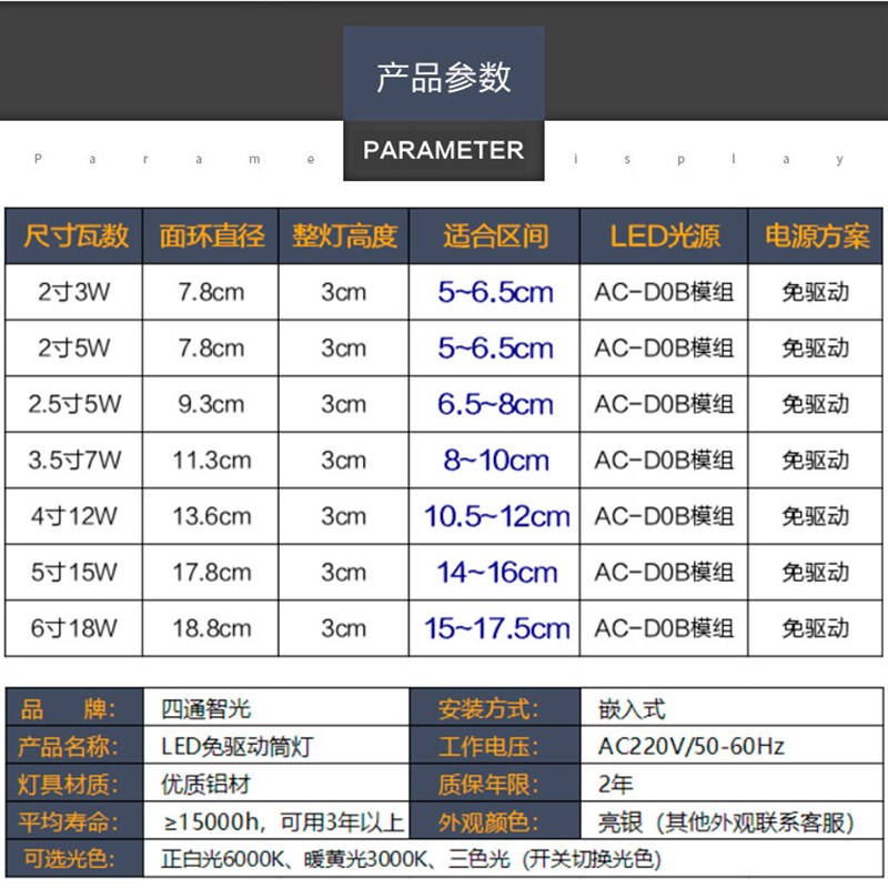 超薄led筒灯嵌入式家用简灯寸w5W瓦射灯客厅天花灯圆形桶灯