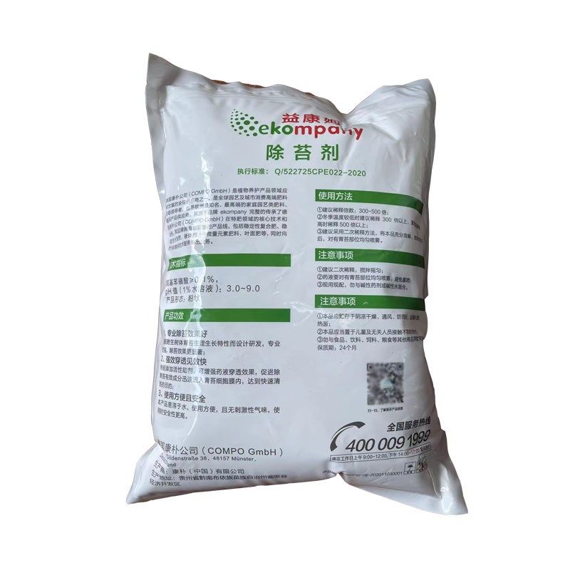 除苔剂青苔药青苔去除剂果树柑橘树除青苔水面青苔墙面除藻剂,农用物资,助剂,淘宝优惠券,粉丝福利购,淘宝优惠卷