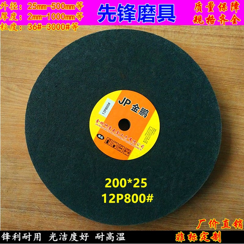 纤维轮 尼龙轮抛光轮拉丝轮200*25 12P400 12P600 12QP800 12P100