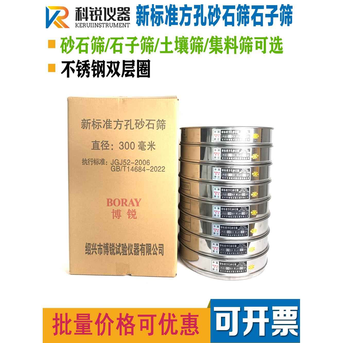 全304不锈钢筛子筛网标准分样筛实验室砂筛实验筛试验筛冲框双层