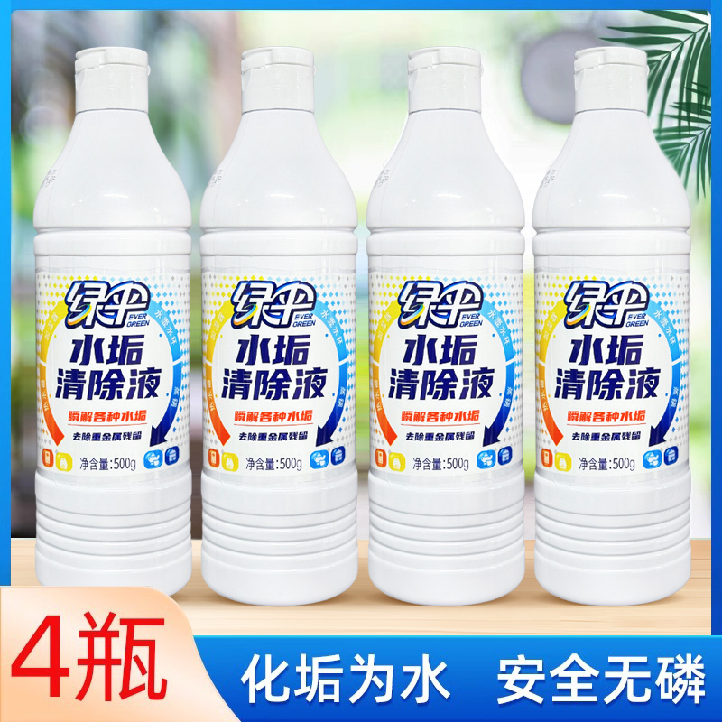绿伞除垢剂水垢清除液500g