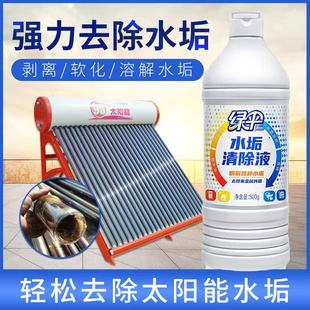绿伞水垢清除剂500g电水壶除垢剂去除水垢茶渍热水器太阳能清洗剂