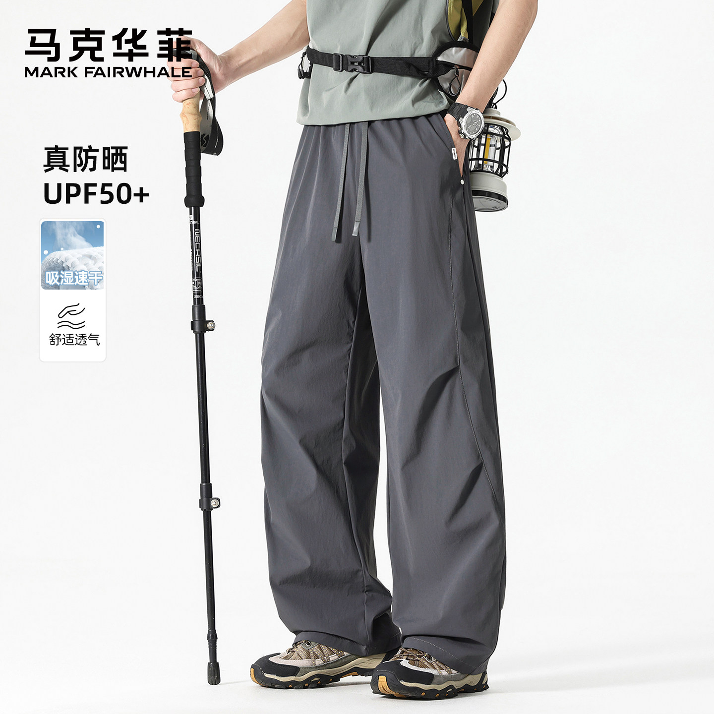 马克华菲户外工装裤男款宽松休闲透气登山裤速干防晒伞兵褶皱长裤