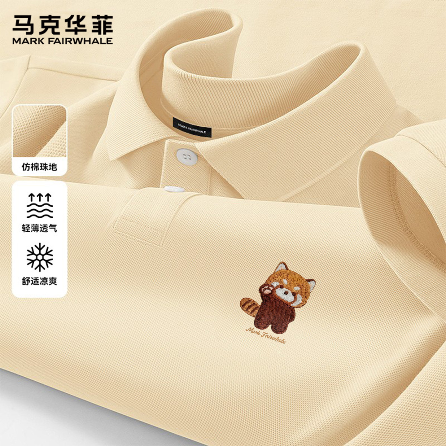 马克华菲商务透气翻领polo衫男图片