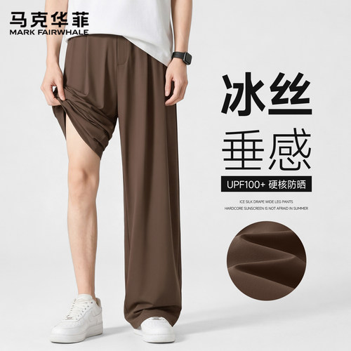 马克华菲冰丝垂感直筒裤男士防晒