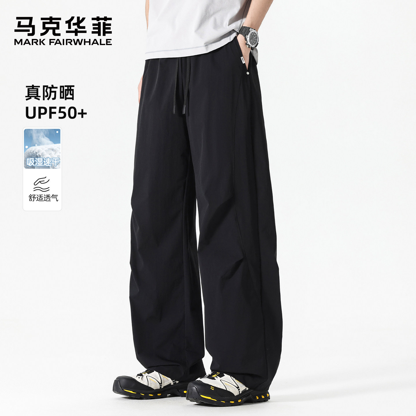 马克华菲阔腿直筒工装裤男26新款宽松通勤长裤城市户外速干伞兵裤