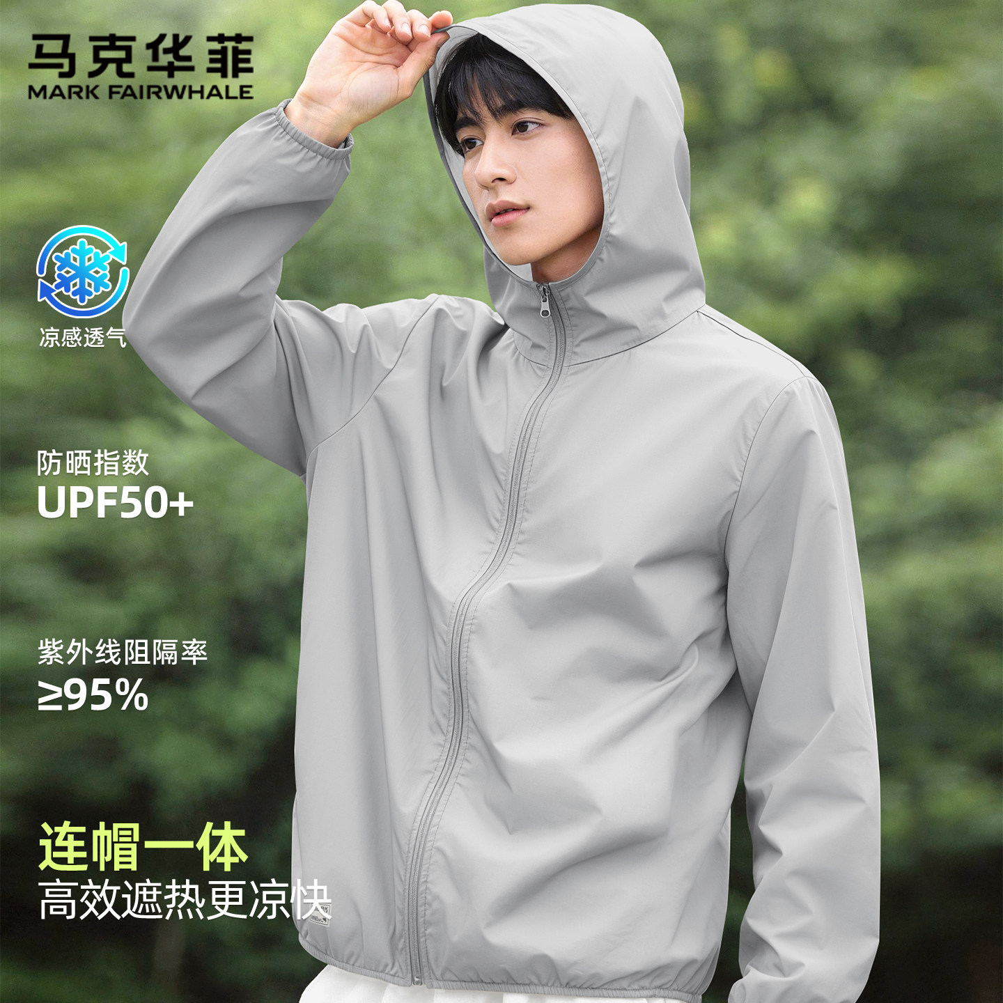 马克华菲低饱和防晒服男夏钓鱼专用遮阳衣2026新款冰丝凉感防晒衣