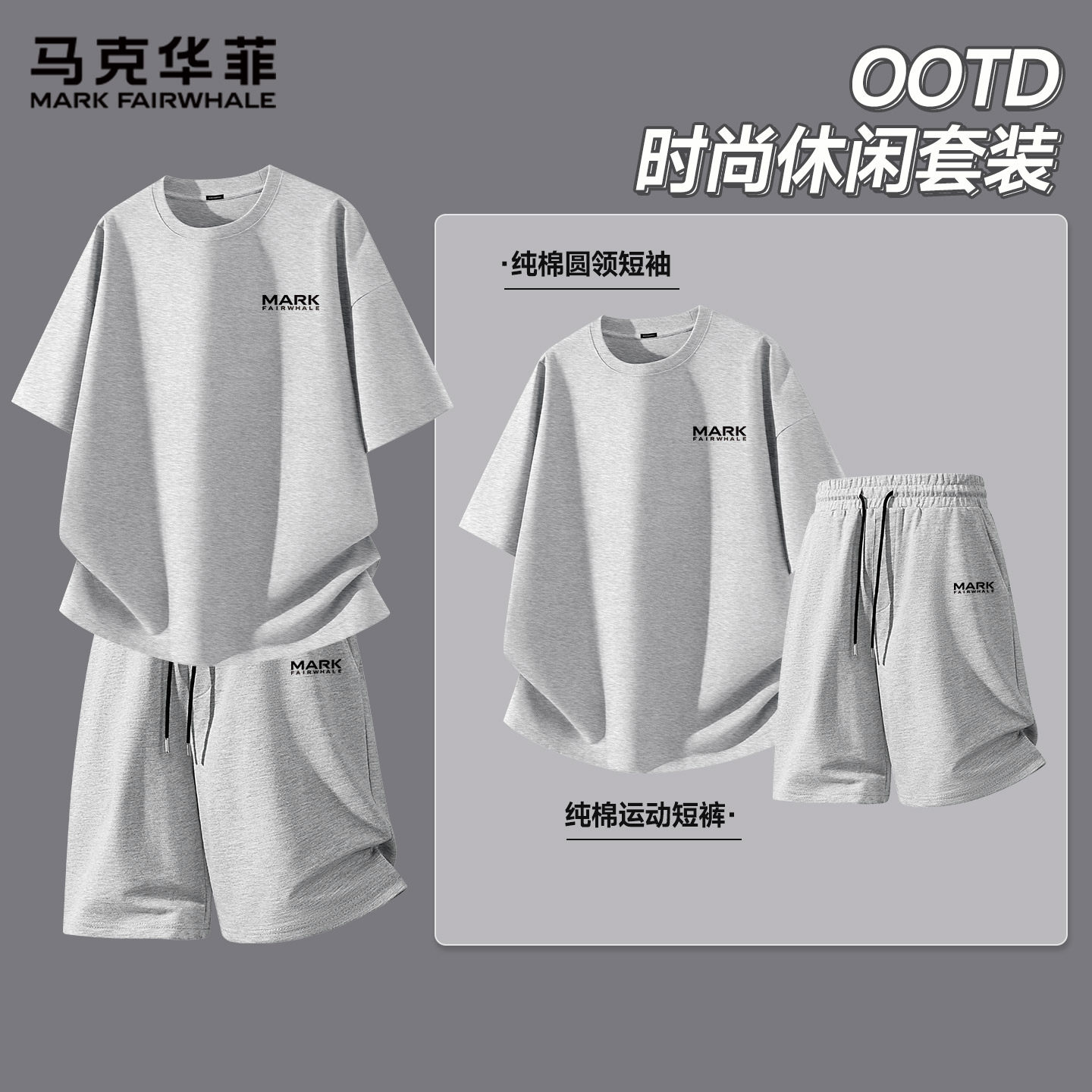 马克华菲男士休闲套装夏季潮流纯棉圆领短袖短裤宽松大码一整套S