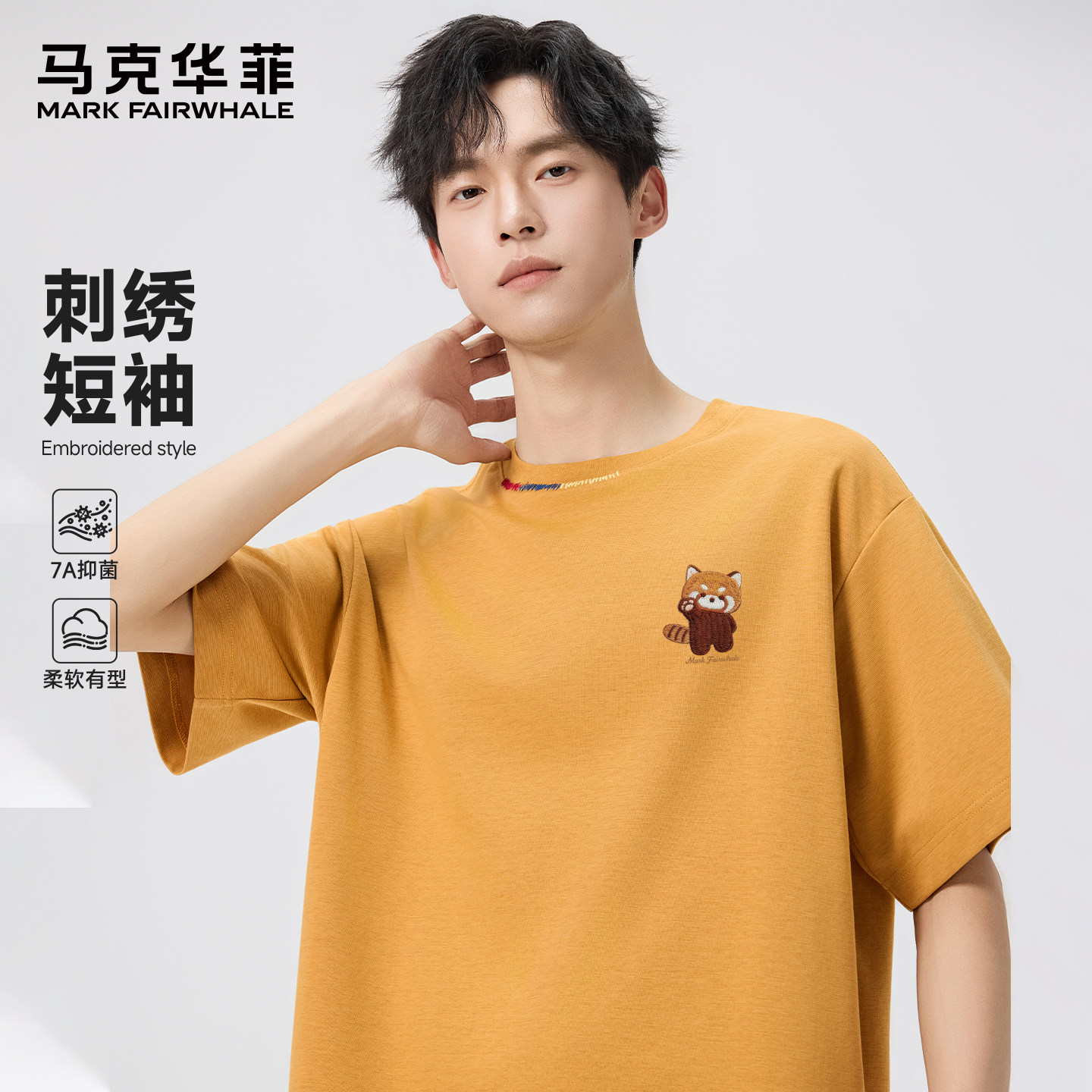马克华菲凉感抑菌短袖男2026新款线迹刺绣熊猫印花姜黄半袖T恤夏