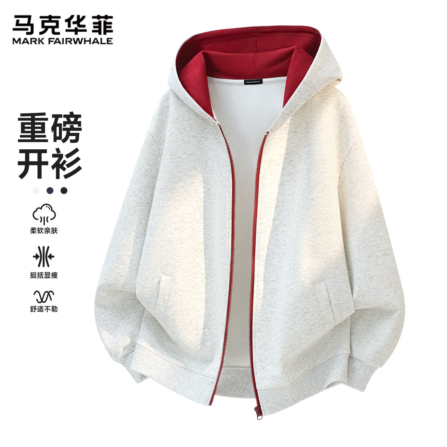马克华菲重磅拉链外套男秋季2026美式街头撞色连帽开衫卫衣潮S