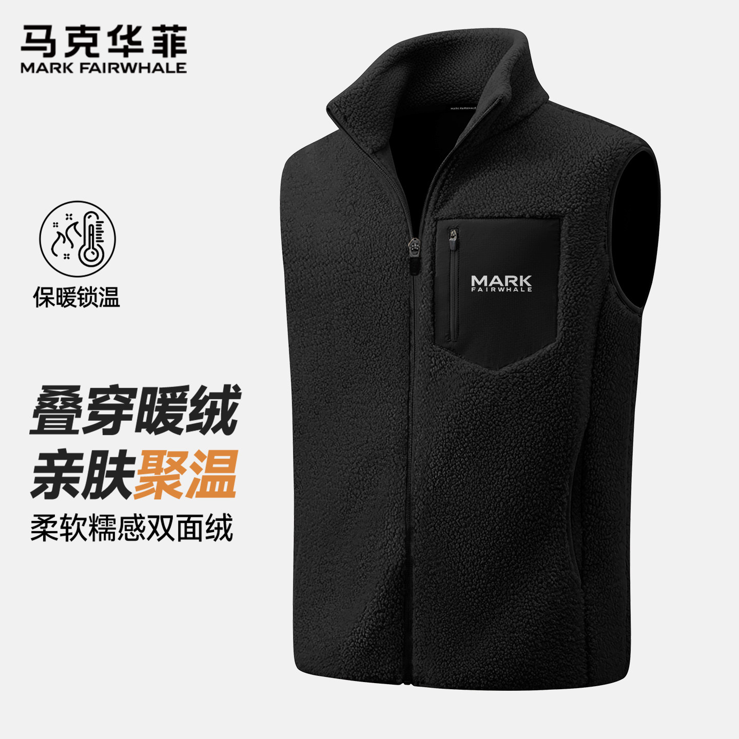 马克华菲马甲男款冬季新款保暖摇粒绒背心潮流叠穿层次感外套男S