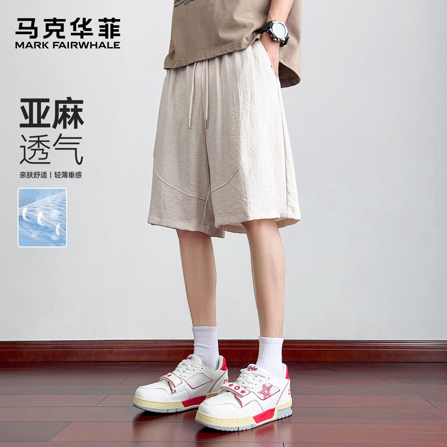 [含亚麻]马克华菲天丝短裤男2026夏季都市松弛感老钱风男装薄裤子