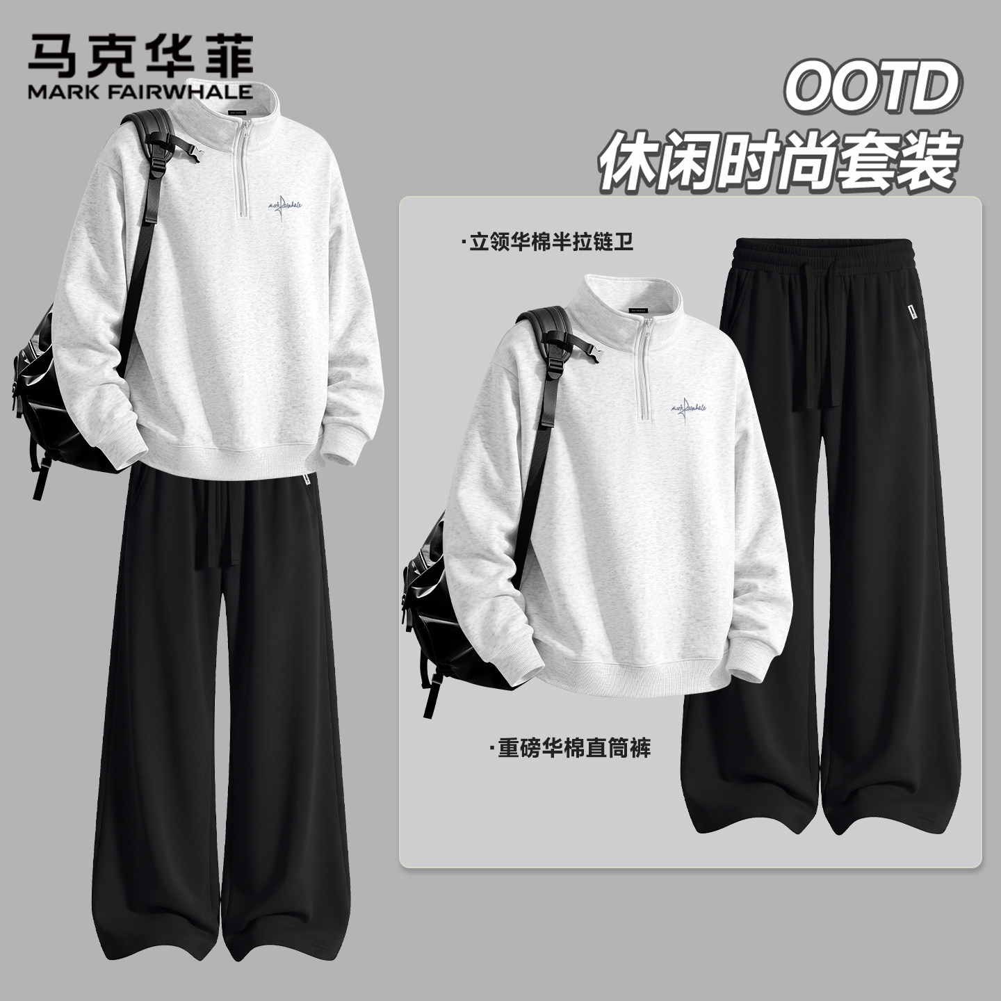 马克华菲男士运动套装秋季2026新款卫衣裤子美式休闲男装一整套男