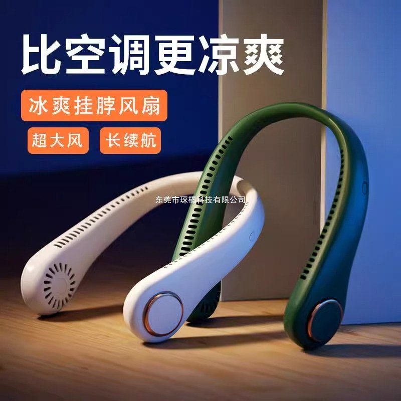 挂脖小风扇便捷式迷你风扇无叶充电小电扇挂颈风扇绿色白色粉色