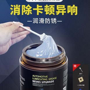 汽车专用油车门天窗铰链限位器门把手拉手锁车窗保养润滑脂耐高温