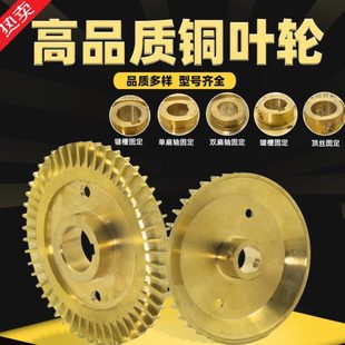 水泵铜叶轮家用自吸泵叶轮增压泵自动泵管道泵铸铜水叶旋涡泵配件
