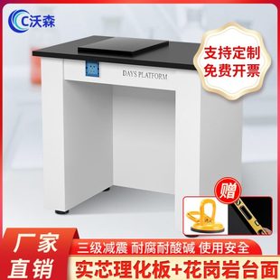 全钢天平台减震台三级实验室十万百万级台桌天秤分析防震台天平桌