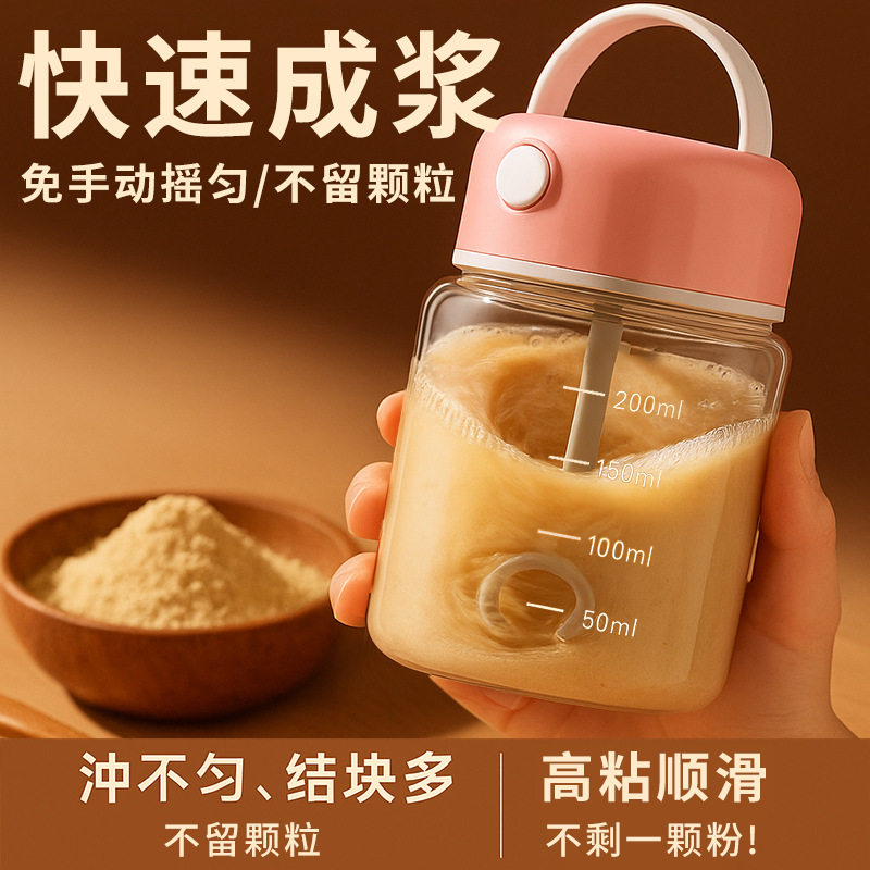 智能电动搅拌杯新款电动可携式咖啡豆浆奶粉蛋白粉搅拌玻璃杯家用