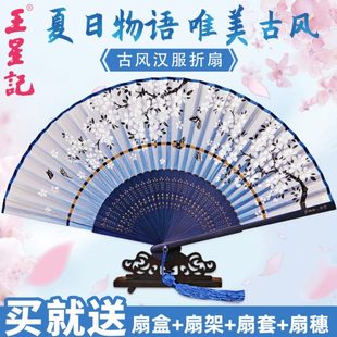 王星记扇子折扇中国风随身迷你女士折叠小扇舞蹈扇礼品扇