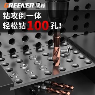 绿林丝锥丝攻机用钻攻一体复合攻丝钻头螺旋不锈钢专用攻牙自攻m4
