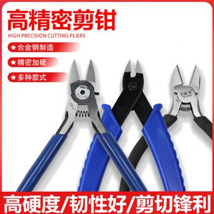 5寸剪钳斜口电工高硬度钳子锋利 屏蔽罩 拆屏幕支架水口钳 剪线钳