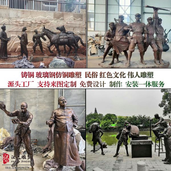 铸铜人物雕塑玻璃钢仿铜民俗小品红色文化红军雕像小区公园定制